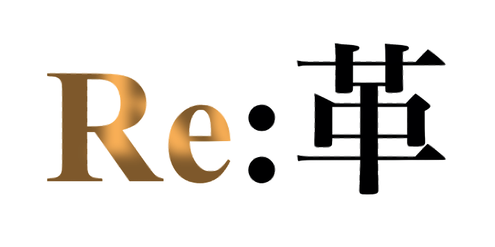 Re:革